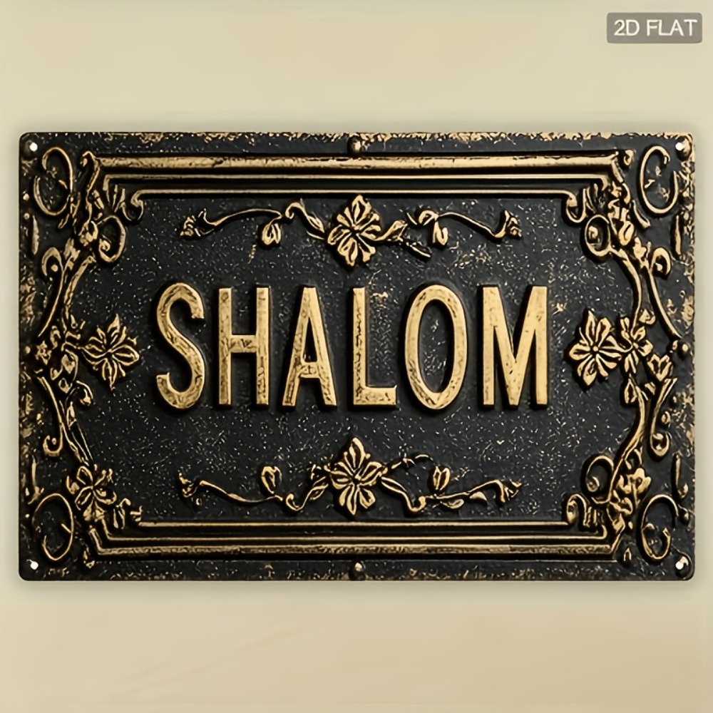 Home Decor Gold - CIFBUY Shalom Black Gold Floral Hebrew