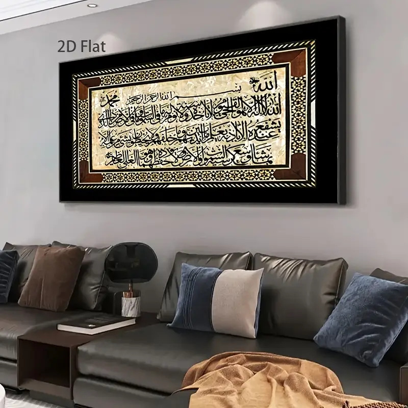 2D/Flat Frameless Islamic Qura - Home Decor Gold 评论和价格