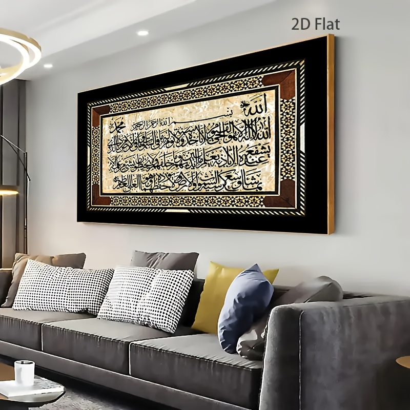 2D/Flat Frameless Islamic Qura - Home Decor Gold 评论和价格
