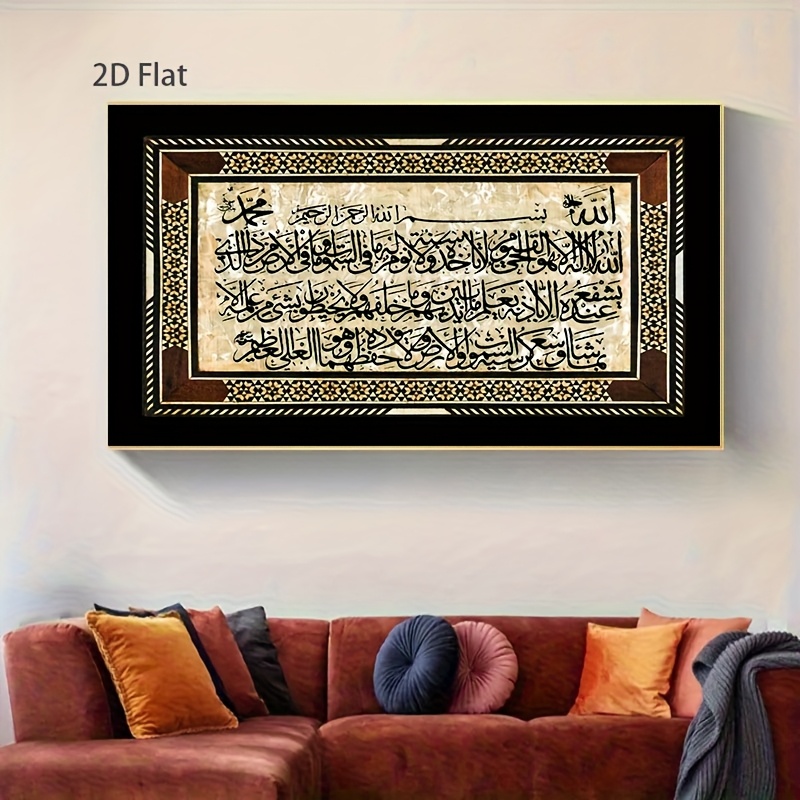 2D/Flat Frameless Islamic Qura - Home Decor Gold 评论和价格