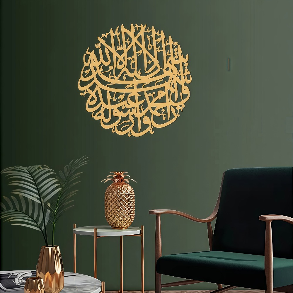 CIFBUY Iron Wall Art Islamic A - Home Decor Gold 评论和价格
