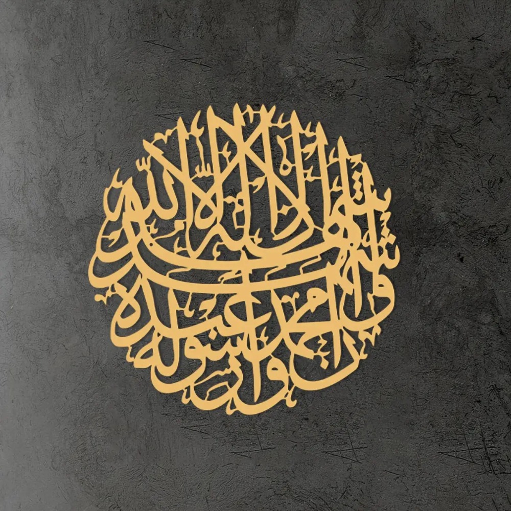 CIFBUY Iron Wall Art Islamic A - Home Decor Gold 评论和价格