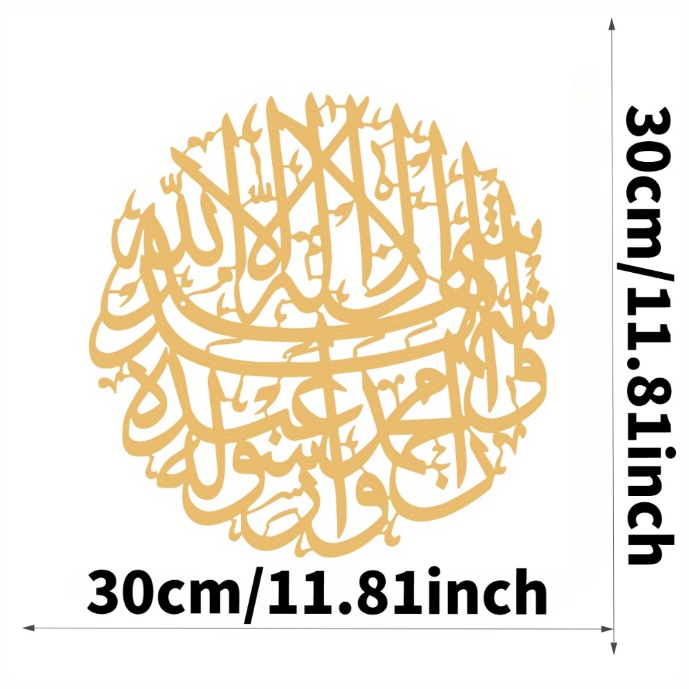 CIFBUY Iron Wall Art Islamic A - Home Decor Gold 评论和价格