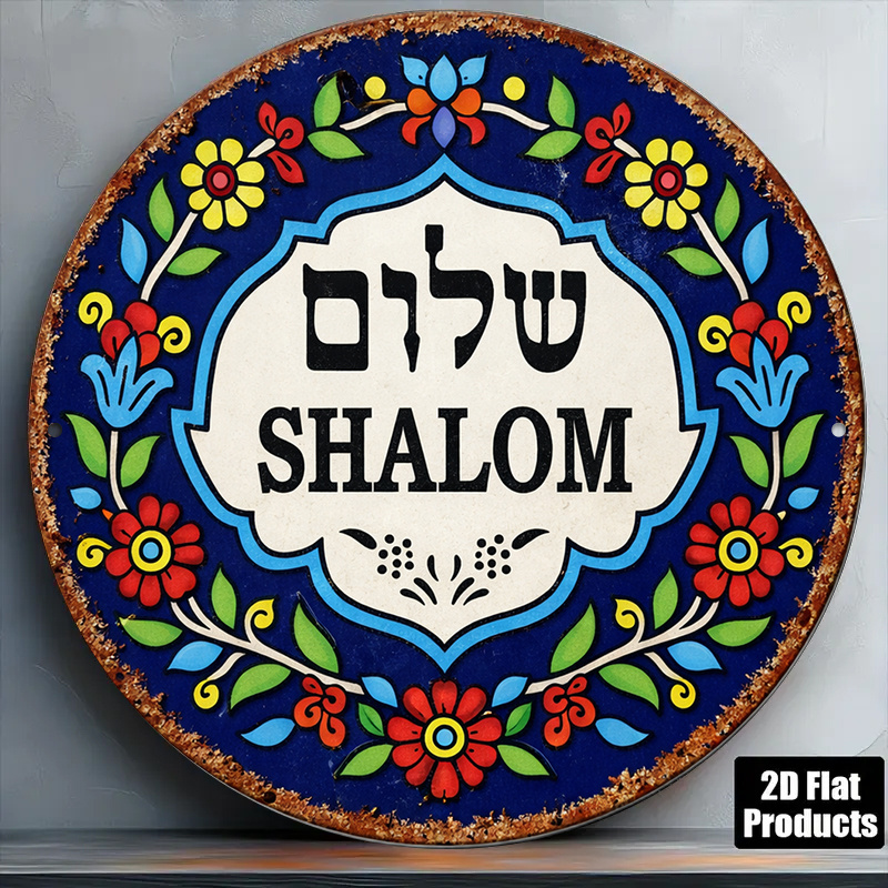 CIFBUY Vintage Shalom Peace Al - Home Decor Com 评论和价格